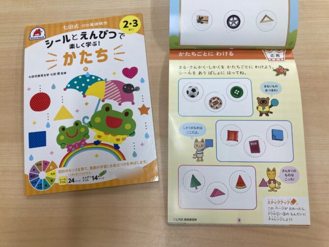 ぞう組さん（3歳）ワークブックの活動